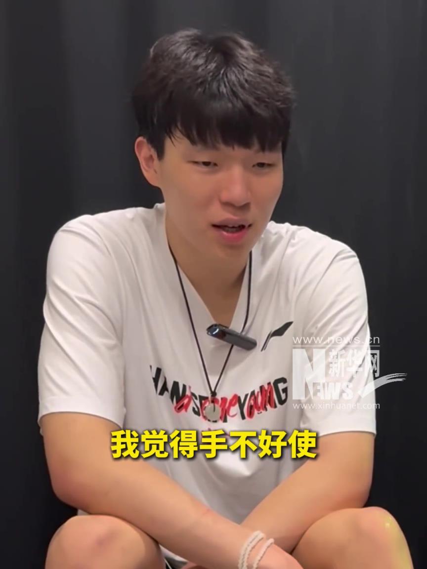 杨瀚森：夏联四场下来没什么特别满意的，手不太好使，可能是瘦了