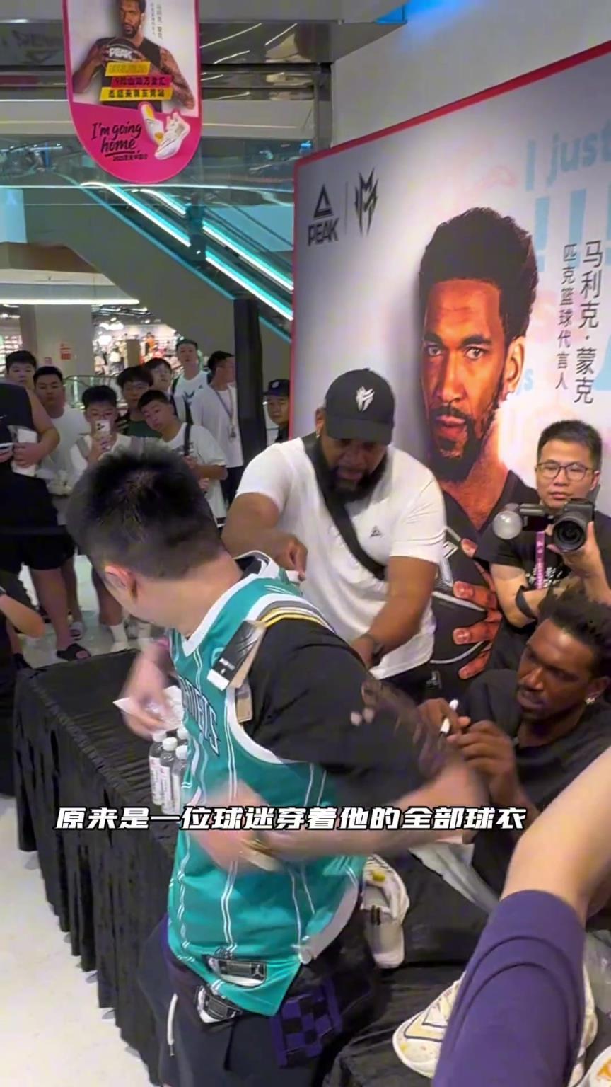 真的有这样的粉丝吗？蒙克中国行 遇到穿他生涯全部球衣的真爱粉