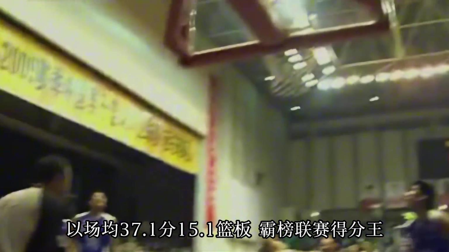 他是CBA历史上得分能力最恐怖的外援！“监狱球王”李本森！