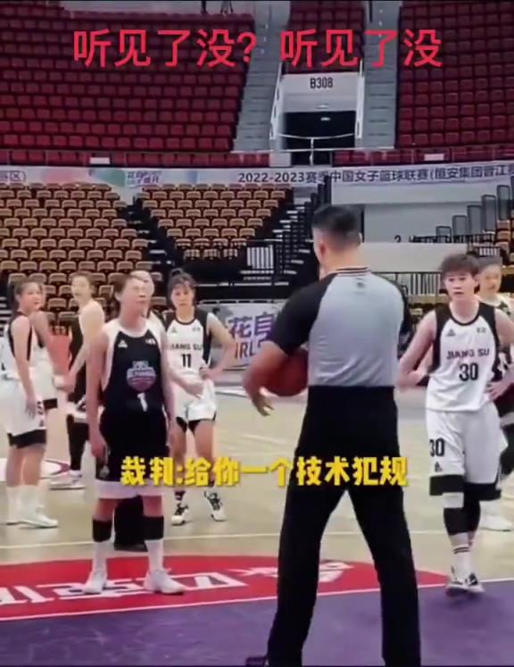 3年前王思雨被骂不爽未吹 质问语气＋手指裁判被吹T 一脸无奈