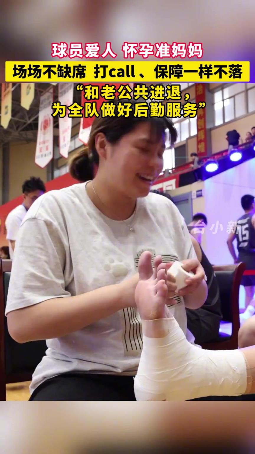 球員愛人、懷孕準媽媽，場場不缺席，打CALL、保障一樣不落...