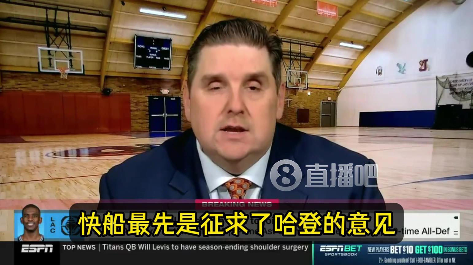 名记：签保罗前，快船先征求哈登的意见！哈登表示支持这笔签约！