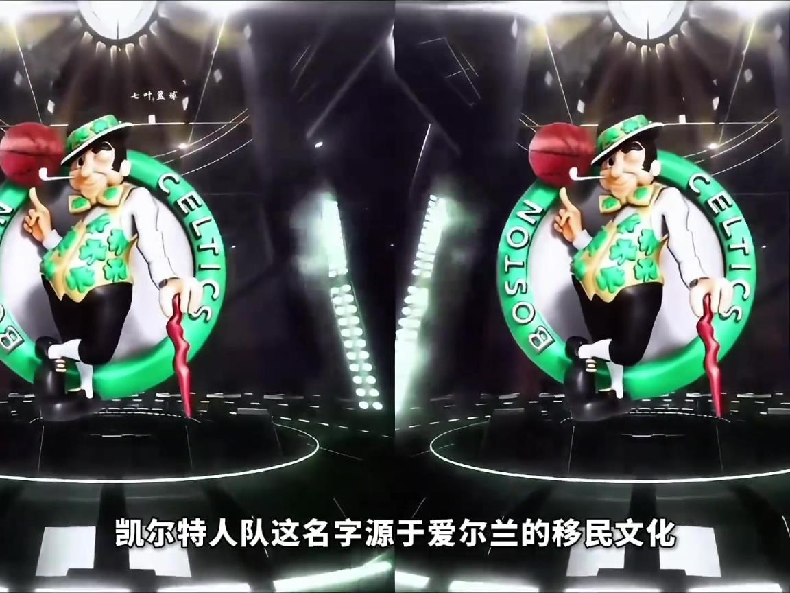 原來如此！一視頻看懂NBA部分隊名由來