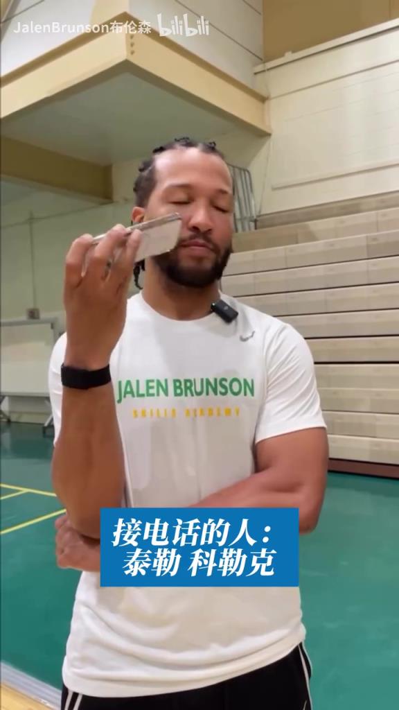 唐斯：好好好，陪你玩！布伦森恶搞队友，半夜突击打电话说晚安！