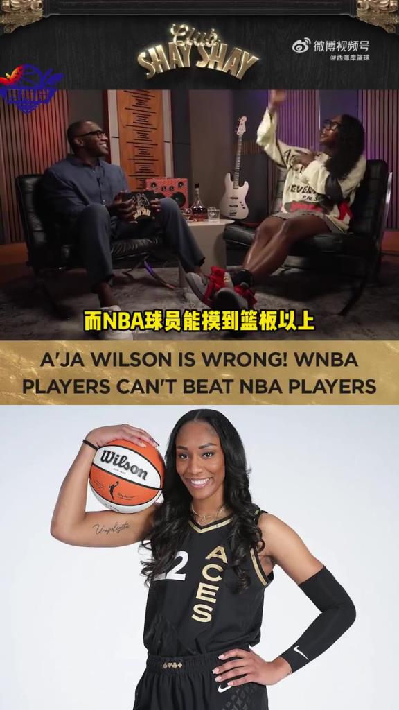 WNBA顶级球员能对抗NBA边缘球员？女篮球员：身体上没办法