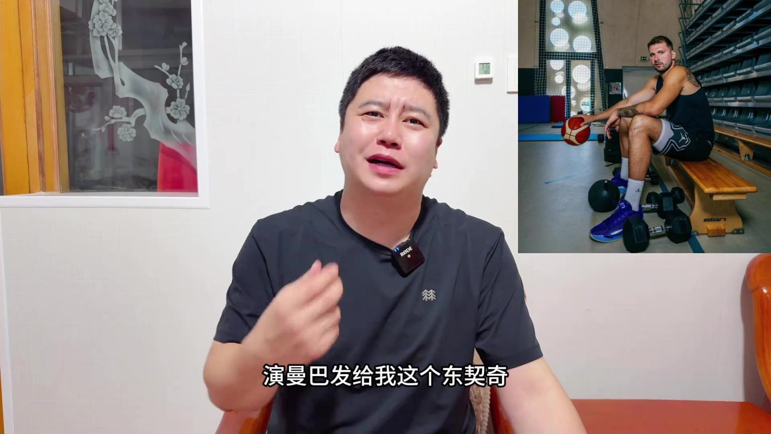 大史：東契奇減重成功 這才是湖人最大的補強