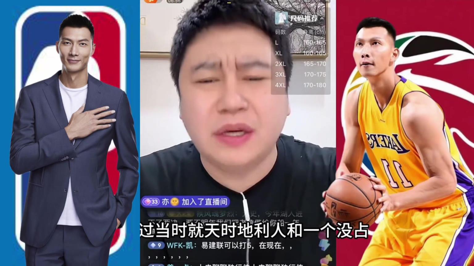 大史：易建聯身體素質天花板 巔峰具備NBA三當家實力