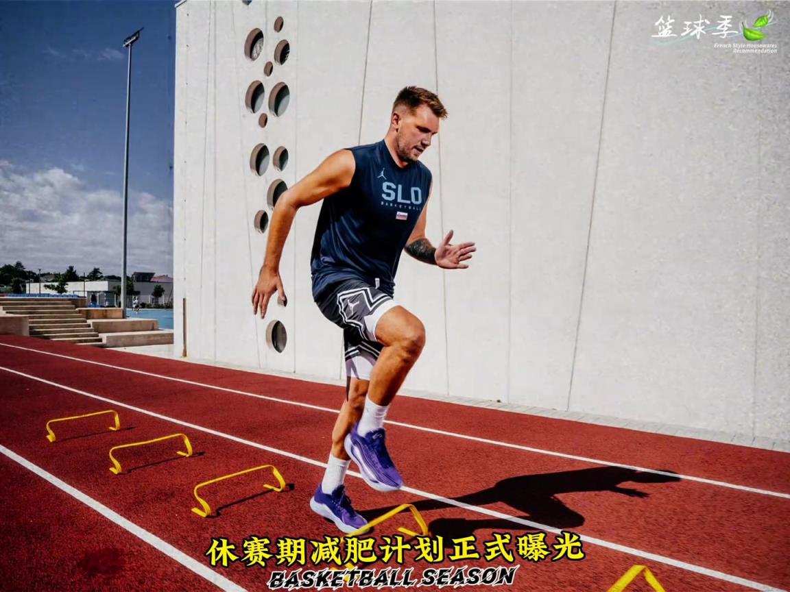 东契奇瘦身成功，登上《男性健康》杂志封面！