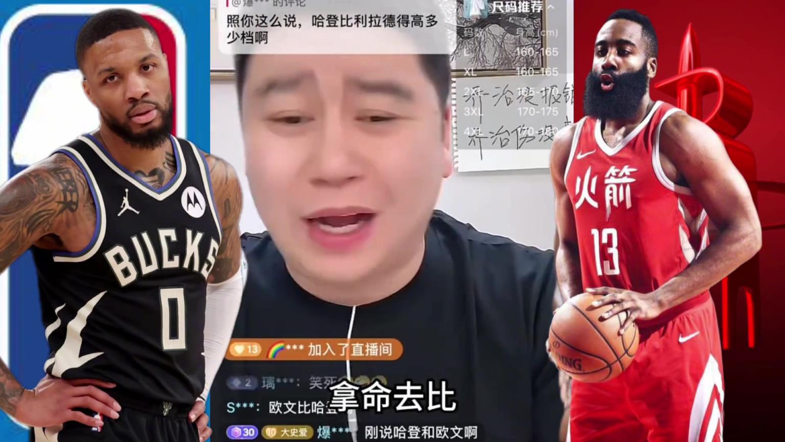 利拉德哈登谁强？大史：简直侮辱哈登 利拉德得分手连得分王都没