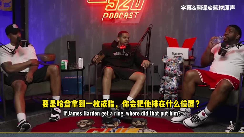 蒂格：如果哈登能拿到一枚冠軍戒指，他曆史地位能排韋德前麵不？