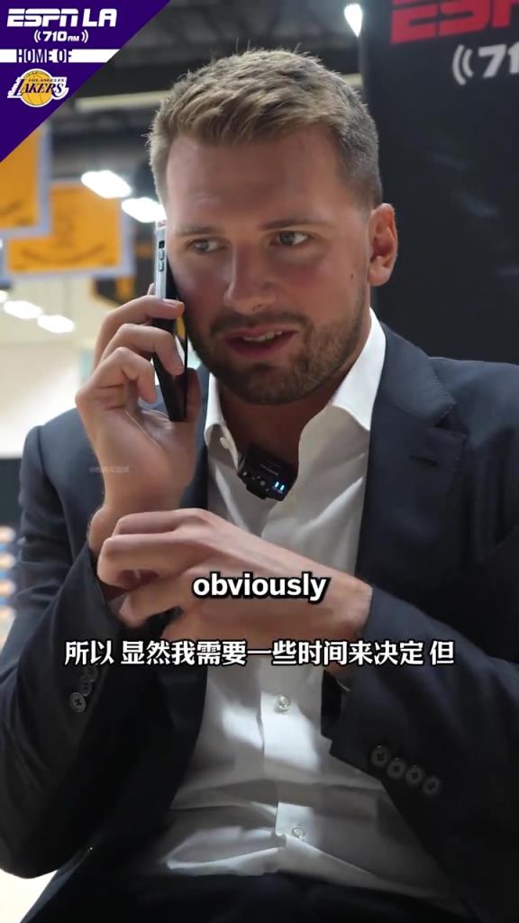 东契奇谈湖人休赛期引援：都是球队需要的球员，这是很棒的补强
