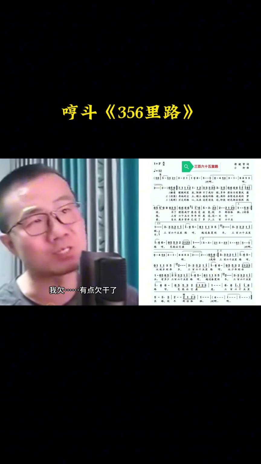 啊这？徐静雨炸裂哼斗歌曲《356里路》：孤独…我孤你老舅啊~