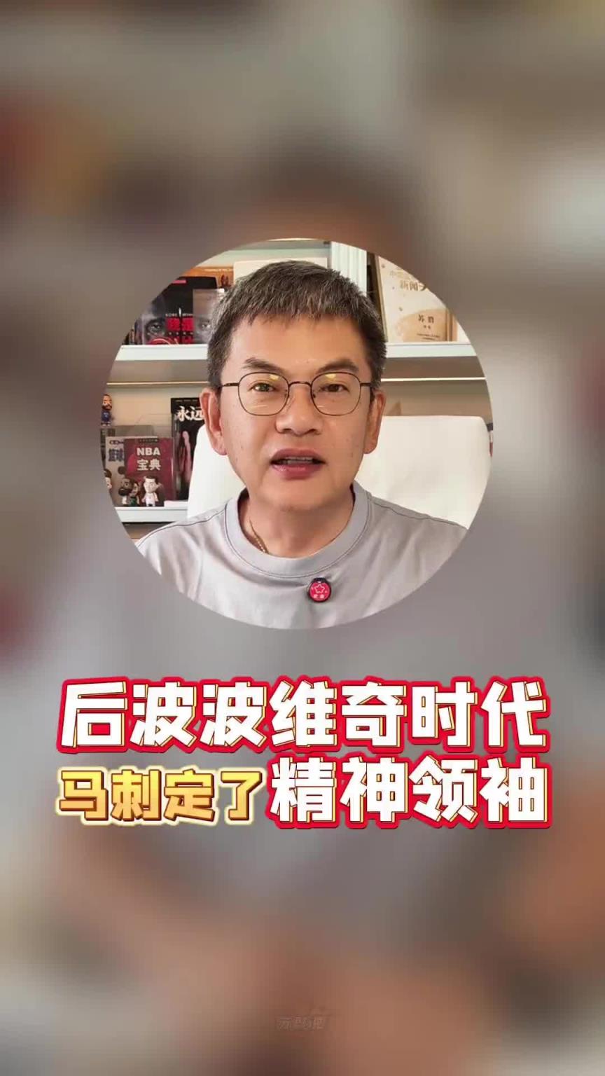 福克斯续约！苏群：马刺后波波时代精神领袖定了！薪资结构像雷绿
