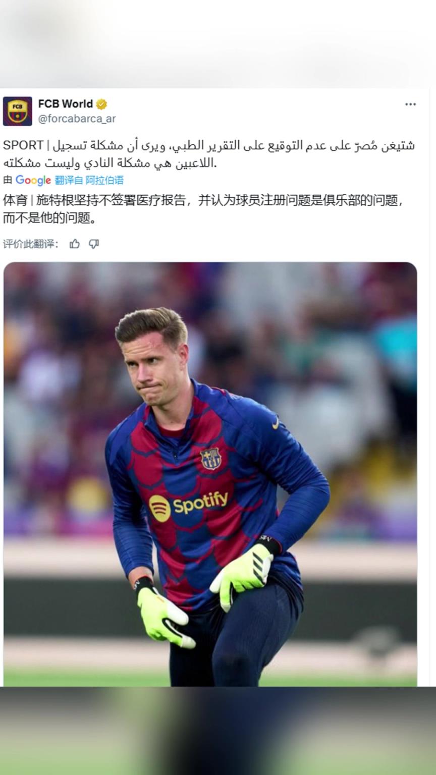 SPORT：小獅子認為球員注冊問題是俱樂部的問題，而不是他的問題