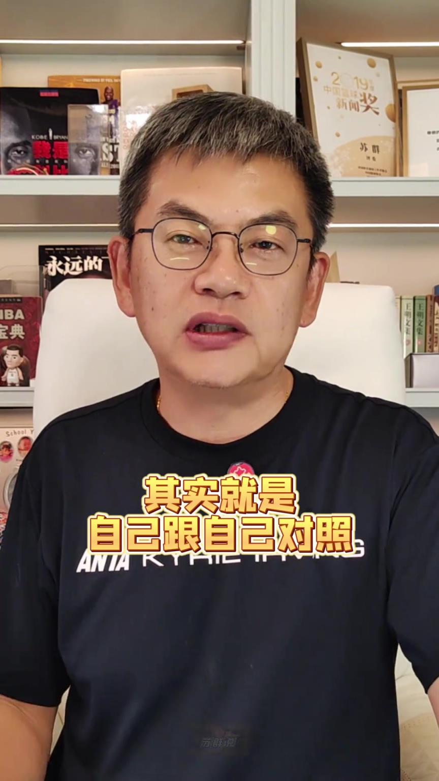 蘇群：郭士強沒有打壓王俊傑 男籃的成績還沒法“人情世故”