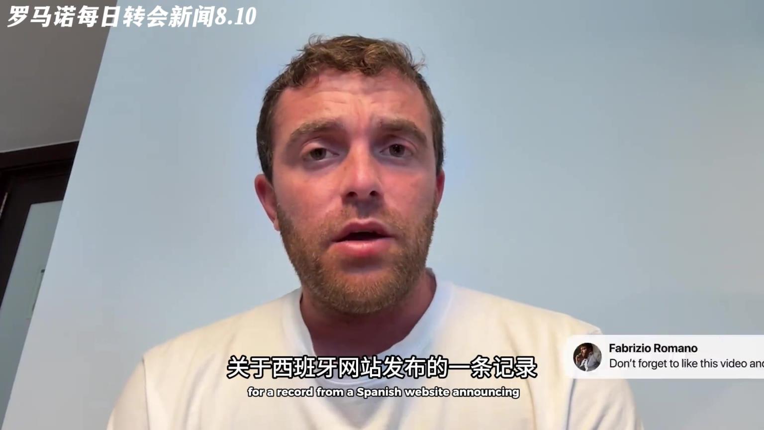 大巴黎1.5億簽恩佐？羅馬諾：假消息，恩佐是切爾西非賣品