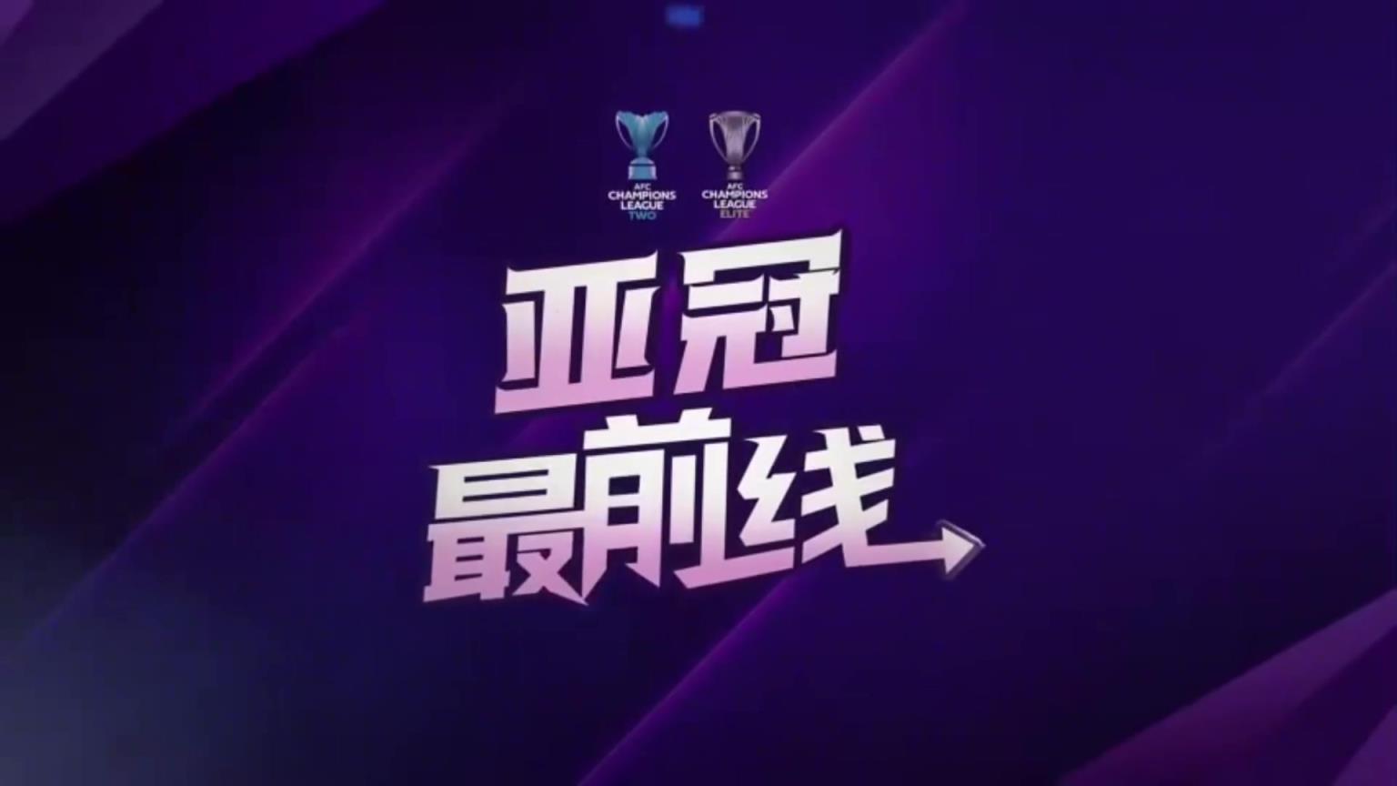 來看看蓉城亞冠對手，曼穀聯球員的賽前踩場訓練