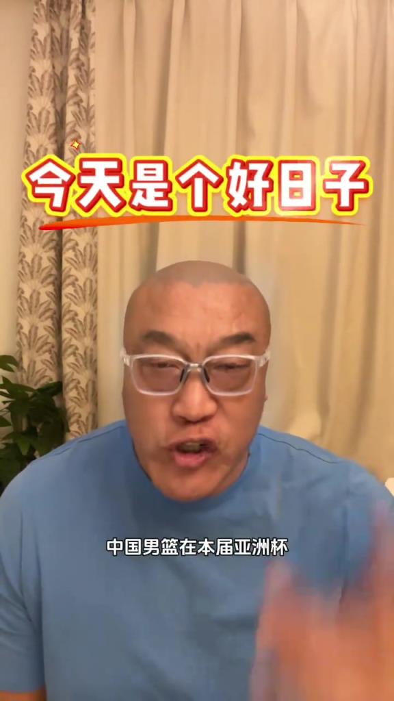 馬健：早就說過中國男籃在亞洲杯能拿獎牌，現在還保留了爭冠希望