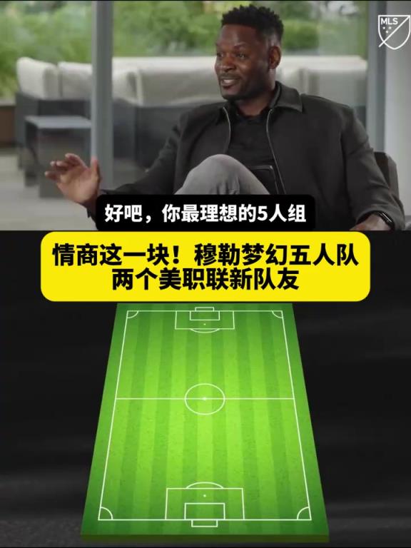情商這一塊！穆勒選擇理想五人組：梅西拉姆諾伊爾＋兩個新隊友！