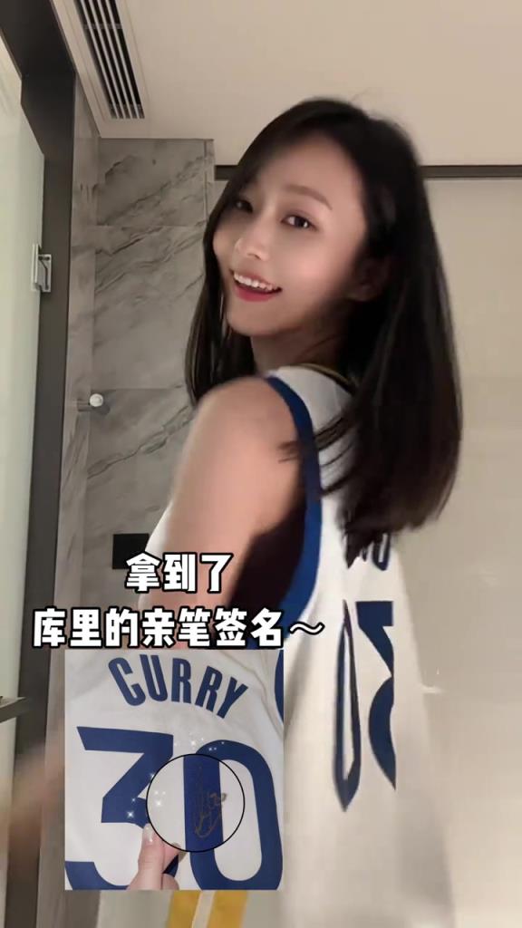 美女主持辰辰：是誰拿到了庫裏簽名我不說 嘻嘻