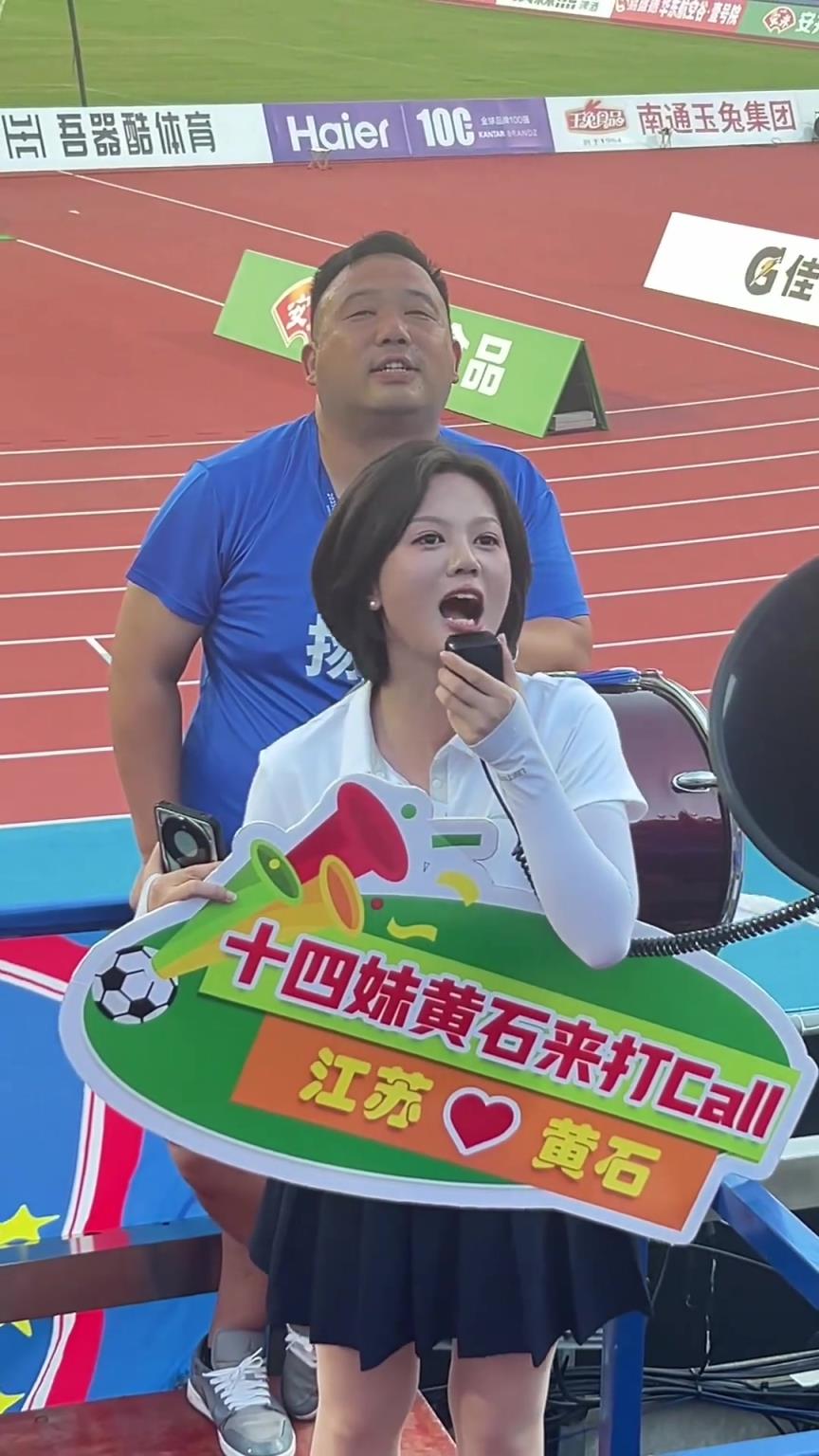 ❤好甜！“十四妹”代表黃石來蘇超打卡，受到揚州球迷熱烈歡迎