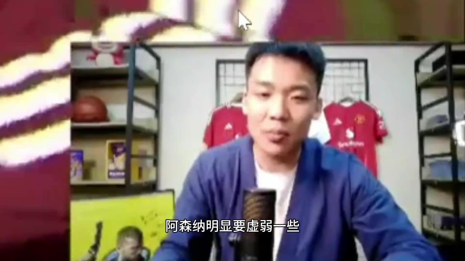 淇嗨開場介紹！球迷：主播有點偏阿森納，全網最中立解說沒有之一
