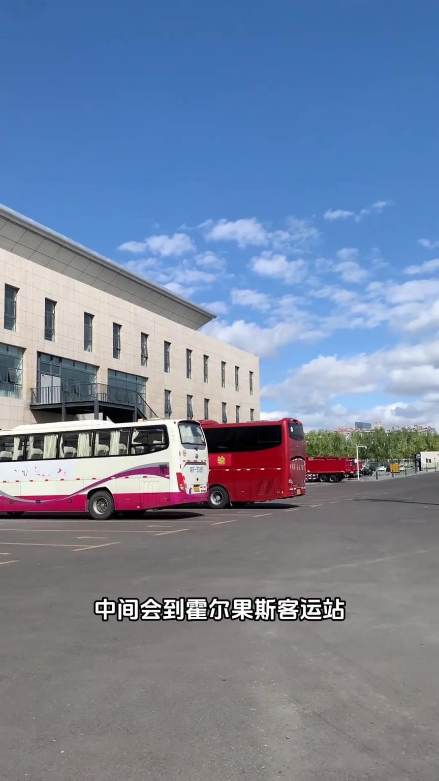 伊宁到阿拉木图攻略！主队抽到客场打阿拉木图的可以去看欧冠了