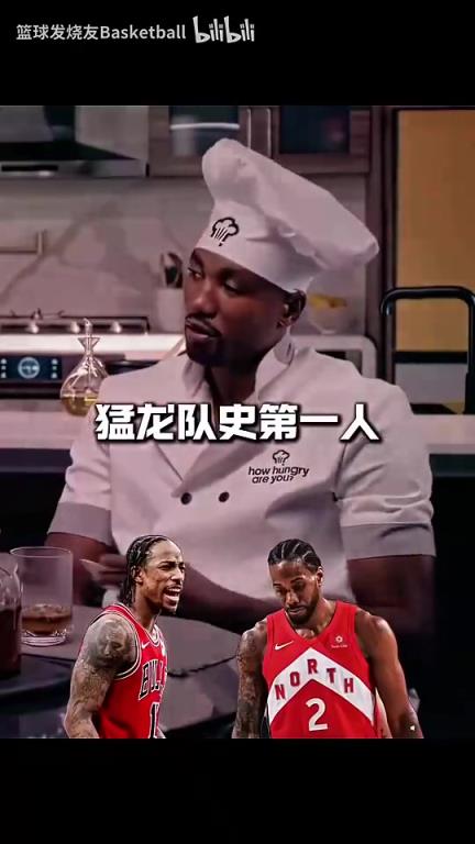猛龙队史第一人是德罗赞还是小卡？范弗利特毫不犹豫选出了答案！
