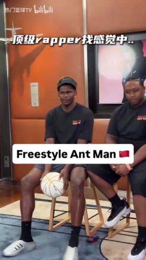 展示种族天赋！爱德华兹在中国freestyle说唱！