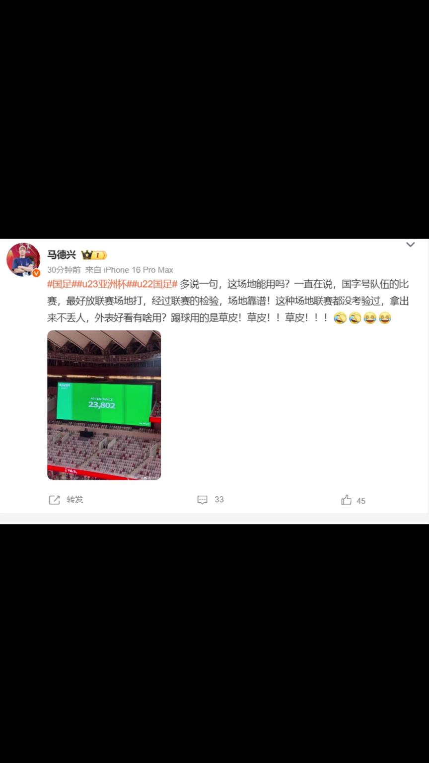 馬德興：外表好看有啥用？這種草皮拿出來丟人