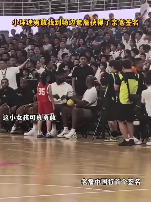 羡慕吗？老詹中国行 小球迷勇敢找到场边詹姆斯获得了亲笔签名~