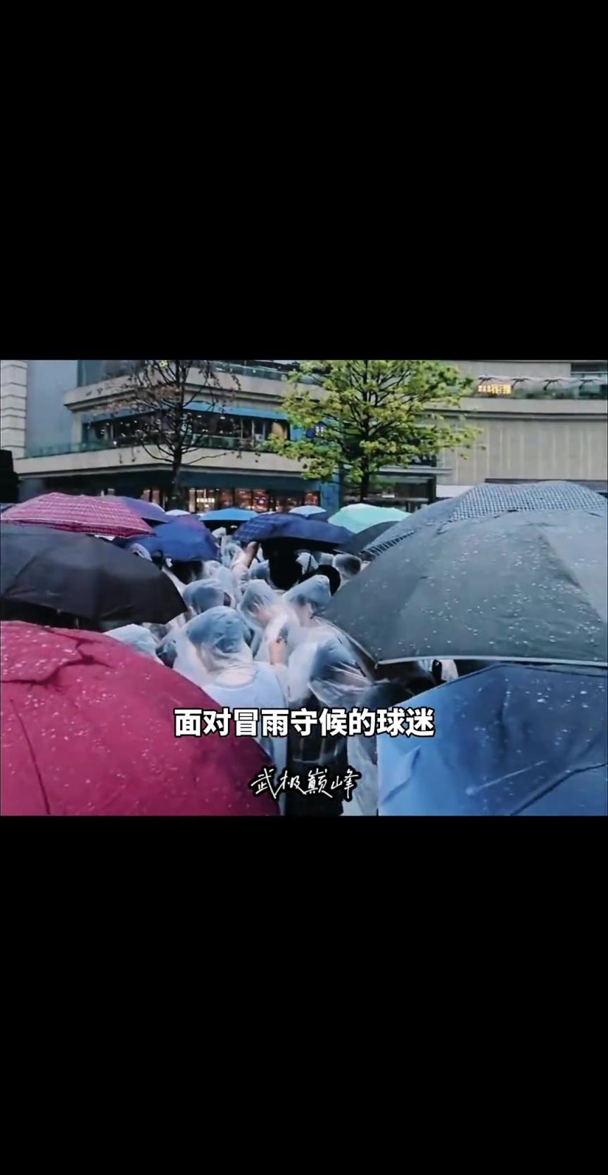 真心見真心！詹姆斯扔掉雨傘，冒雨和球迷合影