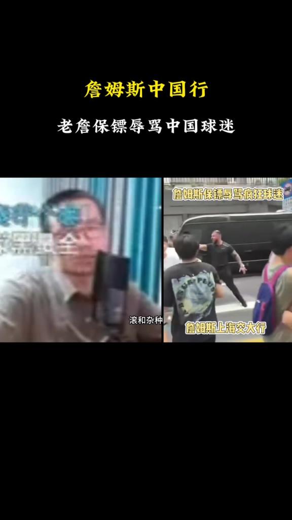 徐靜雨談老詹保鏢罵球迷：有的球迷表現確實雜種，就是該罵