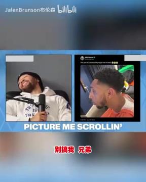 爆火出圈！哈特布倫森嘲笑佩恩的搞笑發型！“就像薯條一樣”