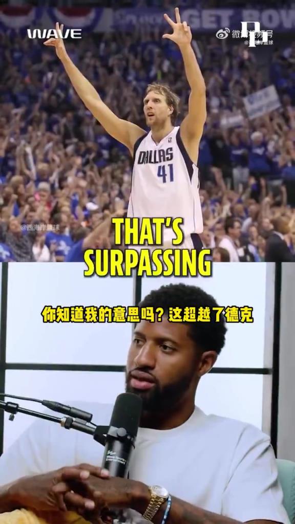 乔治：东契奇有机会超越大梦、司机等，成为国际球员的GOAT！