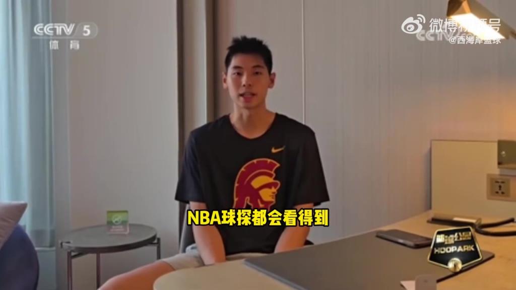崔永熙央视采访：相信有机会重回NBA！提升竞技水平球探会看到