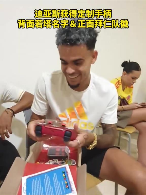 不要质疑友情！迪亚斯定制手柄印有若塔名字！