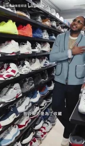 收藏球鞋都是用来穿的！安东尼展示收藏的球鞋！