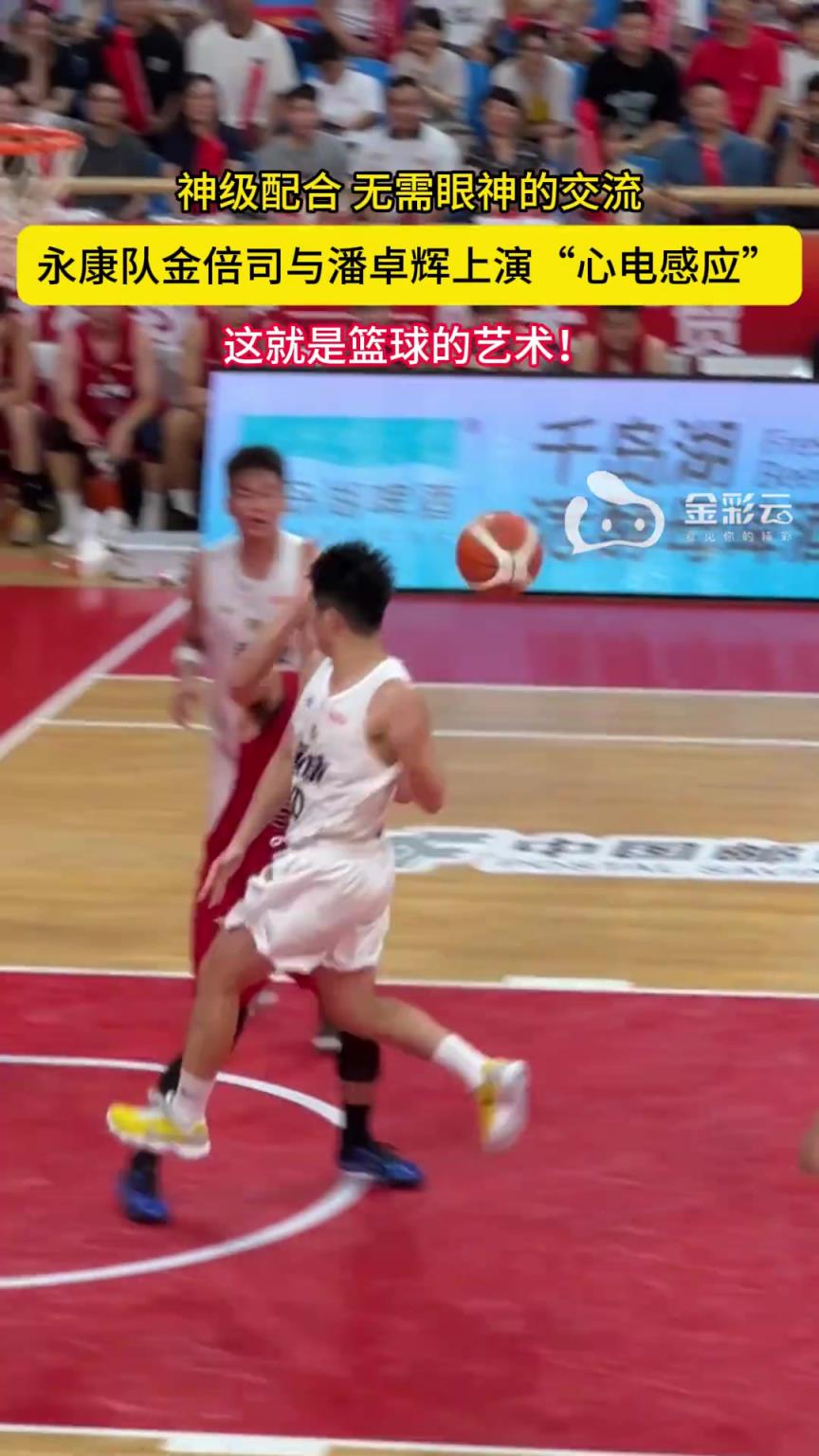 神級配合無需眼神的交流，永康隊金倍司與潘卓輝上演心電感應！
