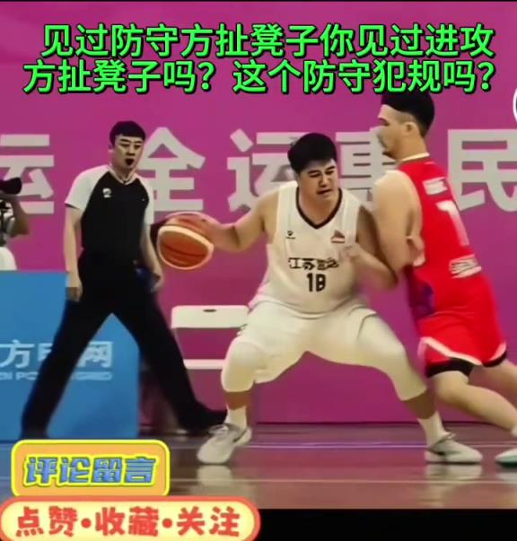 防守扯凳子犯規嗎？這個進攻扯凳子誰犯規了呢？