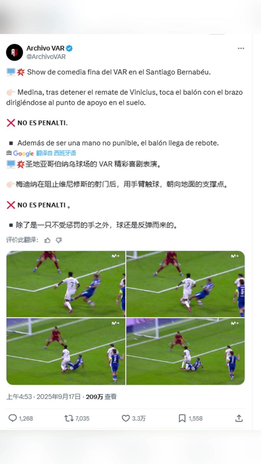 西班牙VAR博主：反弹球击中手臂，皇马不应该有第2个点球