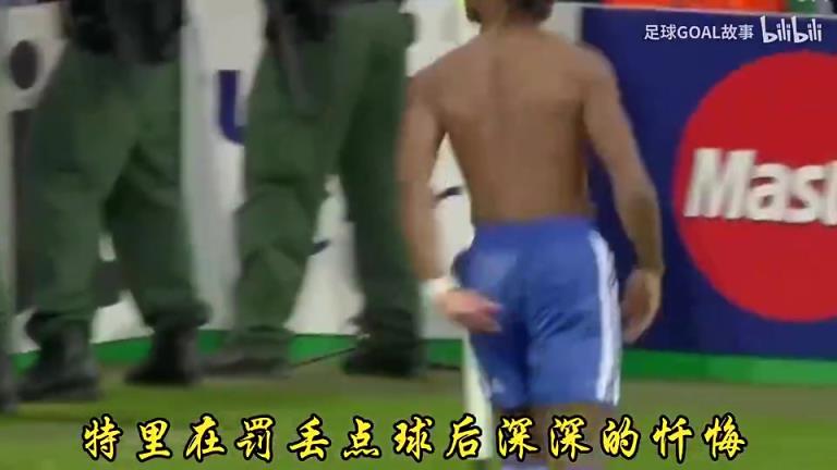 这一晚，切赫让拜仁绝望！点球全扑对方向！