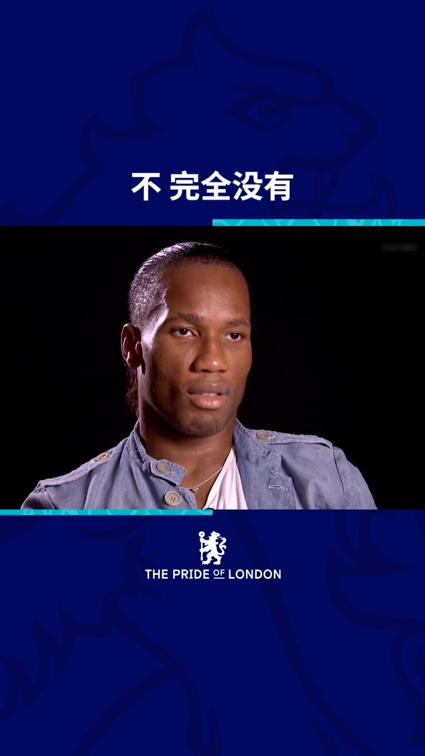 魔兽就是霸气！德罗巴：我要最后一个罚点球，我要决定这个冠军！