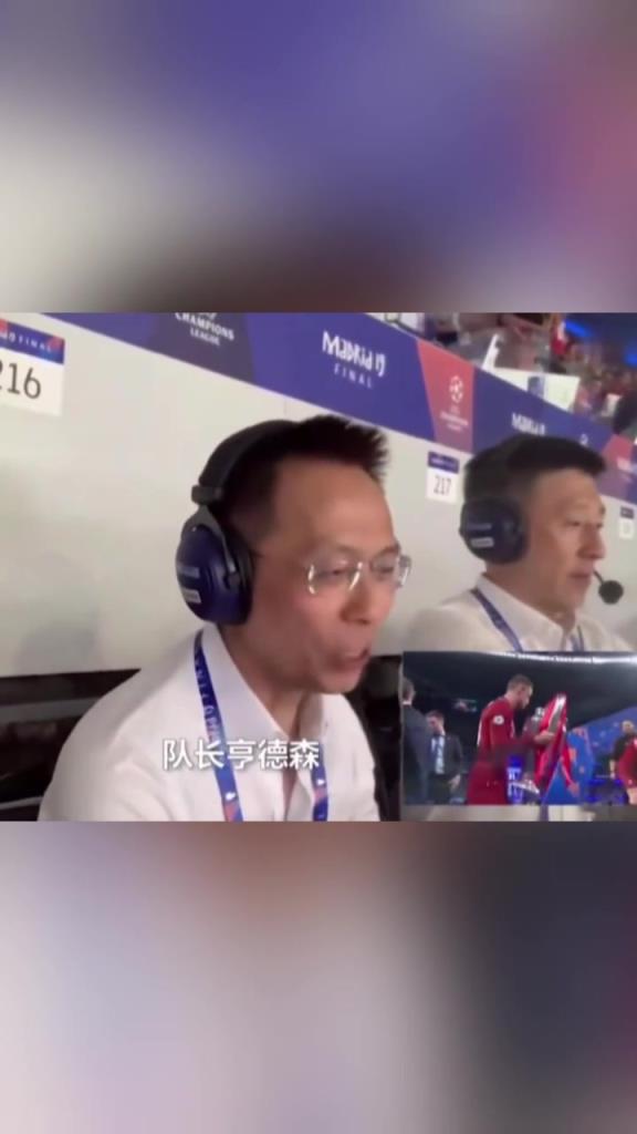 你不看足球不会明白！这句利物浦是冠军，对詹俊究竟意味着什么！