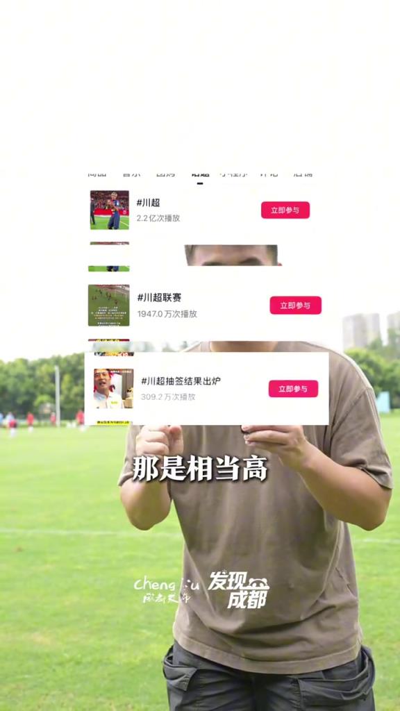 “卷”出新高度!探营“川超”成都队，主教练：目标只有冠军！