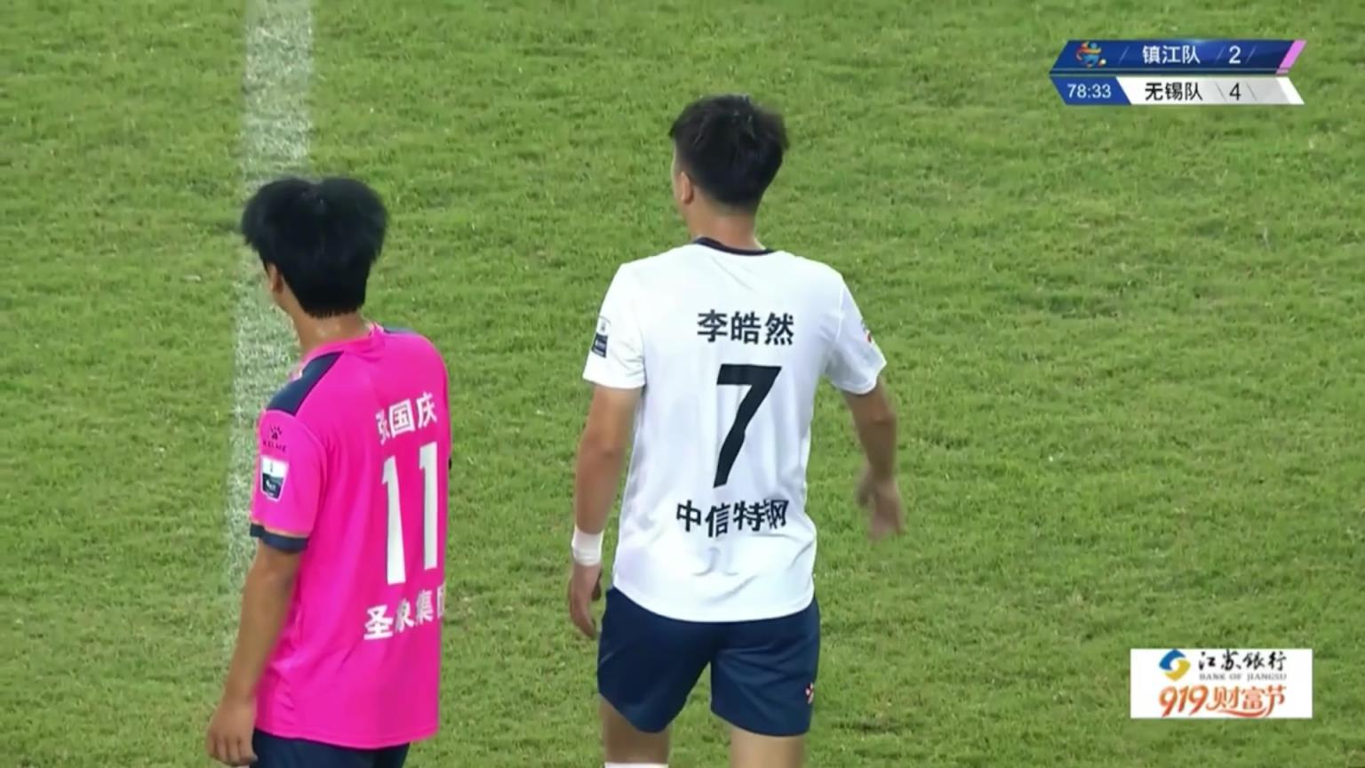 2比4了！李皓然禁区内闪转腾挪后推射破门，无锡队再次领先！