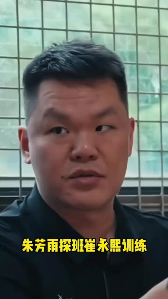 朱芳雨向崔永熙传授三分球经验 这效果真的立竿见影~