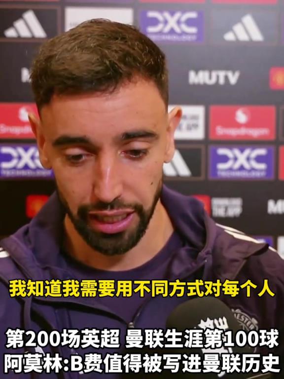 b费：100球里程碑并非我的目标，我还是那个在街头踢球的布鲁诺！