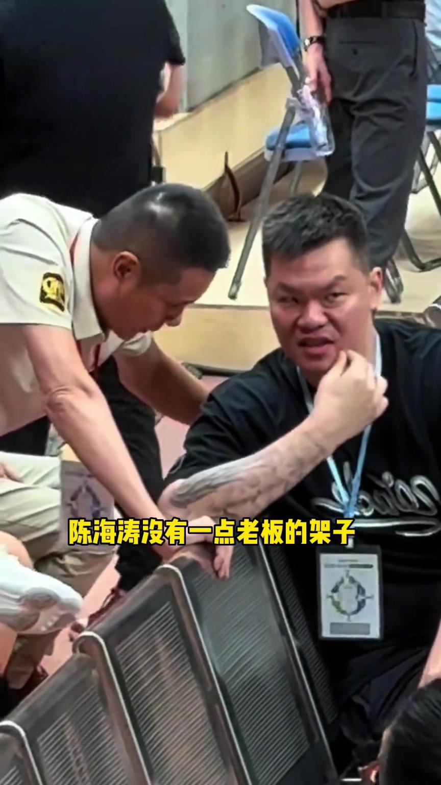 最低調的老板就是陳海濤，不知道還以為他在跟朱芳雨打工~