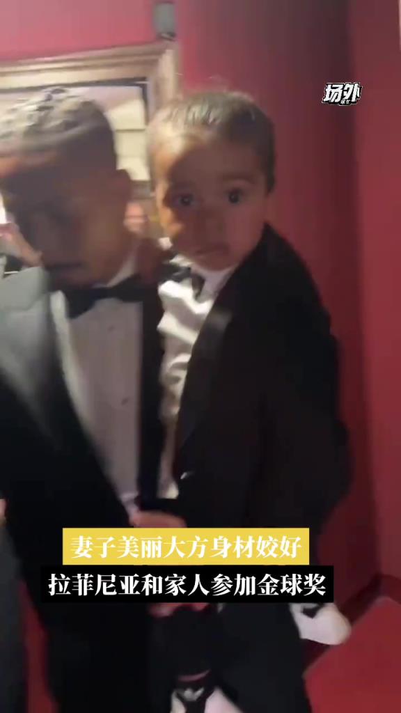 拉菲尼亚老婆美丽大方身材姣好，和内维斯女友相比是截然不同的美
